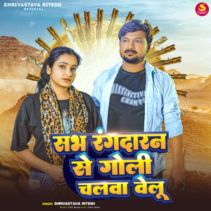 Sab Rangdaran Se Goli Chalwa Velu