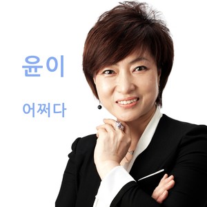 Accidentally (Inst.)