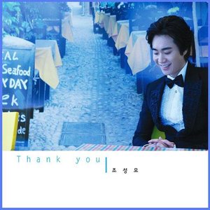Thank You… (Intro)