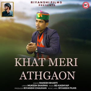 Khat Meri Athgaon