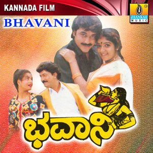 Bhavani (Original Motion Picture Soundtrack)