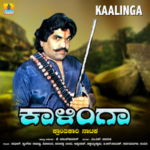 Kaalinga, Pt. 4
