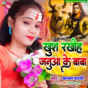 Khush Rakhiha Januaa Ke Baba