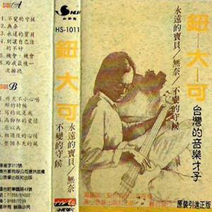 给我最后一次拥抱