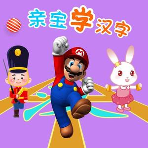 爱