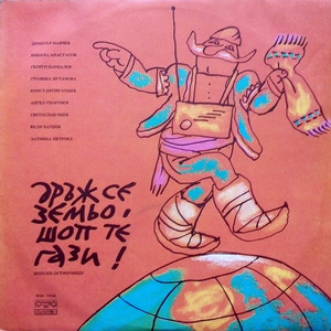 Дръж се земьо, шоп те гази: част 2