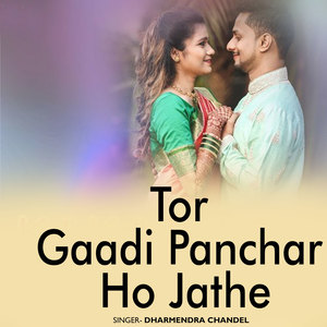 Tor Gaadi Panchar Ho Jathe
