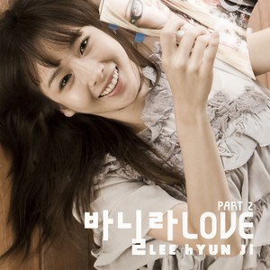 바닐라 Love (香草 Love) (Original ver.)