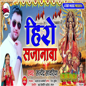 Devar Jee Daura Uthai