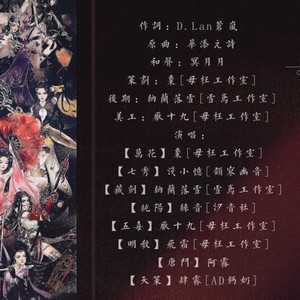 剑三·红颜绝