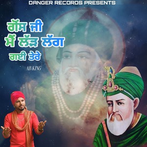 Gauns Ji Mai Lad Lagg Gayi Tere