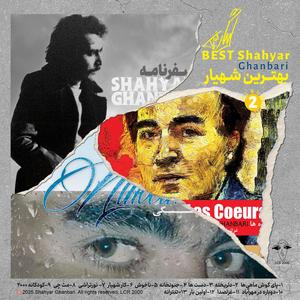 Tantaraneh / Your naked chords