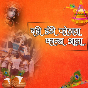 Dahi Handi Fodaya Kanha Ala