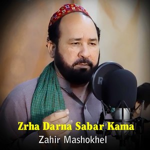 Da Tambe SHata Wa Pata