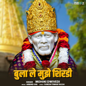 Bula Le Mujhe Shirdi