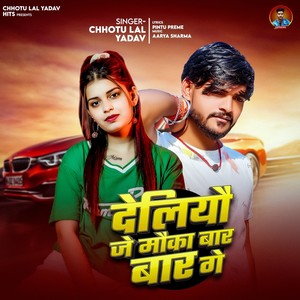 Deilyau Je Mauka Baar Baar Ge