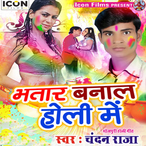 Bhatar Banala Holi Me - Single