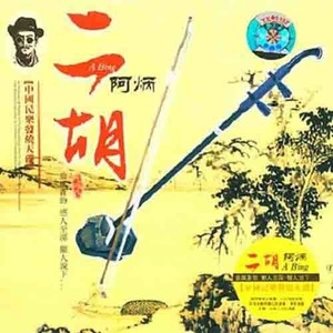 江河水
