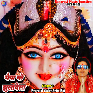 Maiya Ke Jhulawela