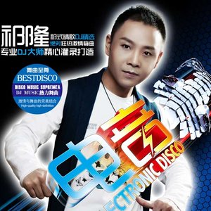 等你等了那么久 (对唱DJ版)