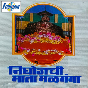 Nighojachi Mata Malaganga