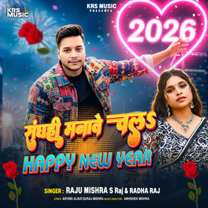Sanghahi Manawe Chala Happy New Year