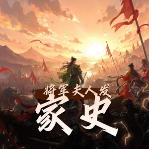 第351集　金鑫，我不能娶你了-沐旋有声