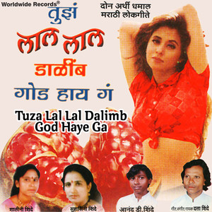 Tuza Lal Lal Dalimb God Haye Ga