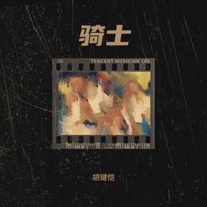 光年之外