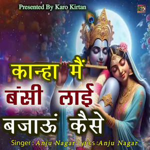 Kanha Ne Bansi Lai Bajau Kese