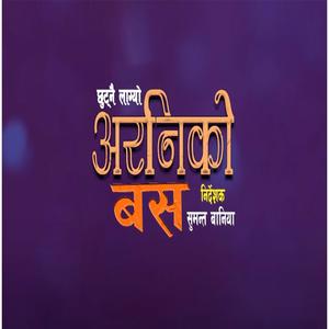 Chhutnai Lagyo Araniko Bus (feat. Sharan Humagain, Manu KC & Raj Leela Baniya)