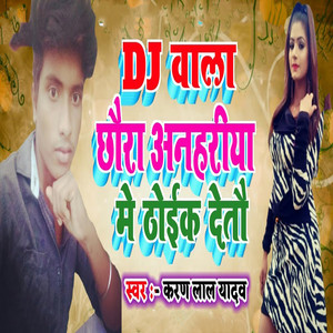 Dj Wala Chhaura Anahariya Me Thoik Detau