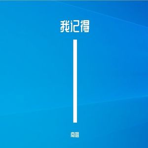 裹着心的光-抖音热播榜封面