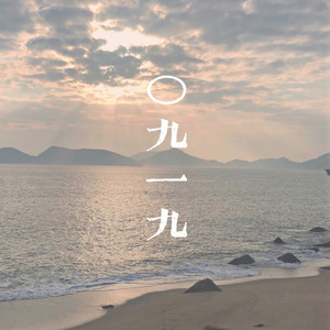 0919封面