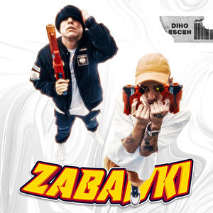 Zabawki (Explicit)