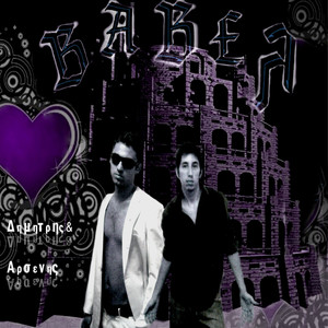 MILAN POBODES (Explicit)