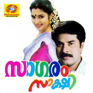 Sagaram Sakshi (Original Motion Picture Soundtrack)