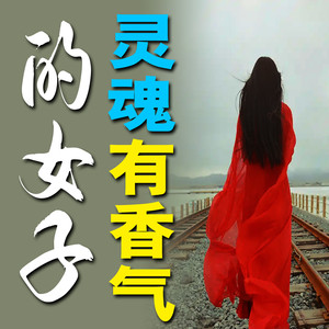 不将就-竹苑有声