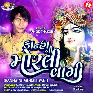 Kanha Ni Morali Vagi