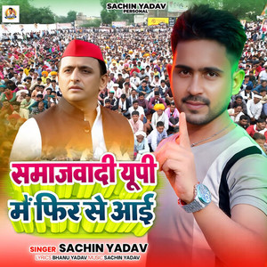 Samajwadi Up me Fir Se Aai