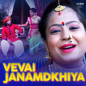 Vevai Janamdkhiya