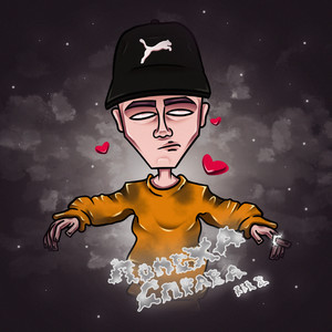 hip hop嘻哈说唱 语种:俄语 发行时间:2021-06-04 唱片公司:slivki