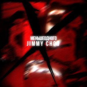 jimmy choo (prod. by southdrug) [Explicit]