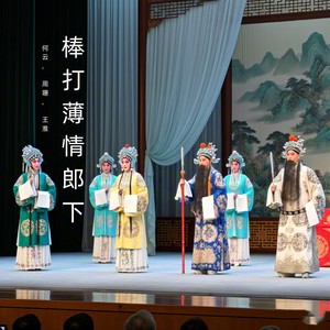 莫稽也知书达理