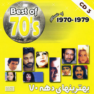 Best Of 70's Persian Music Vol 3