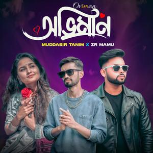 Oviman (feat. ZR Mamu)