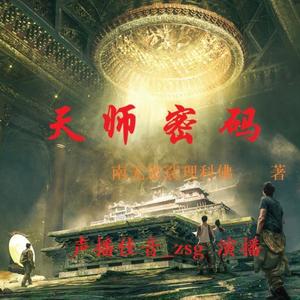 第一百七十五章 断了的弦-声播佳音_zsg