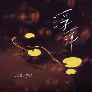 我这个坏男人 (伴奏)