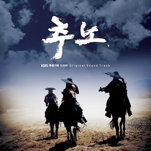 추노 OST (推奴 OST)