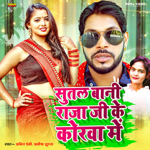 Sutal Bani Raja Ji Ke Korwa Me